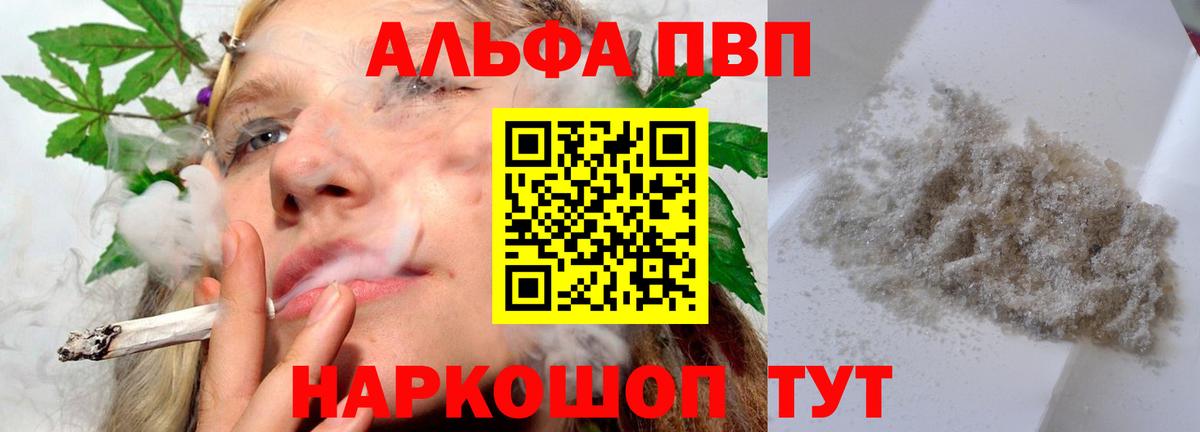 Альфа ПВП VHQ Кинель