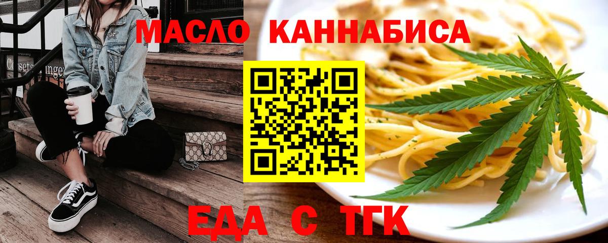 Печенье с ТГК марихуана  Вход с VPN  Кинель 