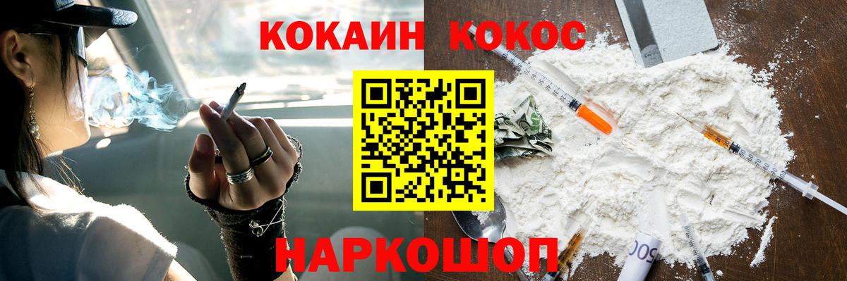 Кинель  КОКАИН VHQ  Cocaine  Cocaine FishScale  Вход с VPN 