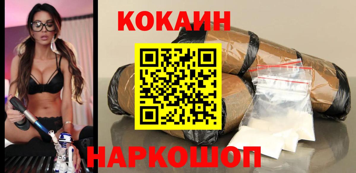 Кокаин Колумбийский Кинель