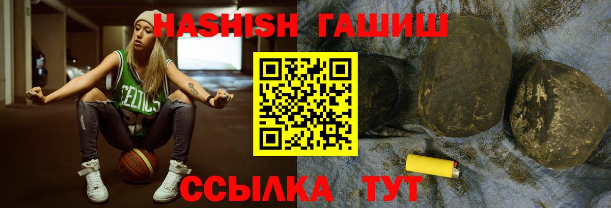 ГАШ VHQ Кинель