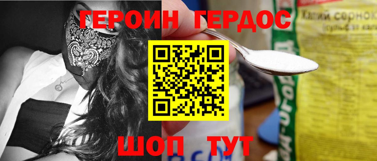 Героин VHQ  Героин  Кинель  Вход с VPN 
