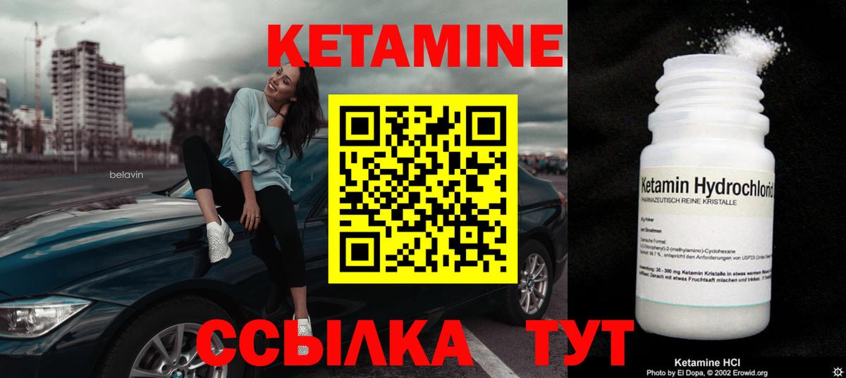 Кинель  КЕТАМИН ketamine  Вход с VPN 