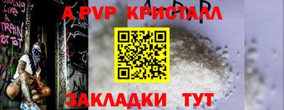 стафф Бузулук