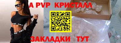 стафф Бузулук