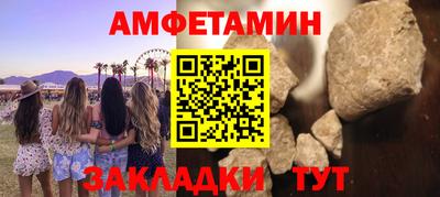 амфетамин Бугуруслан