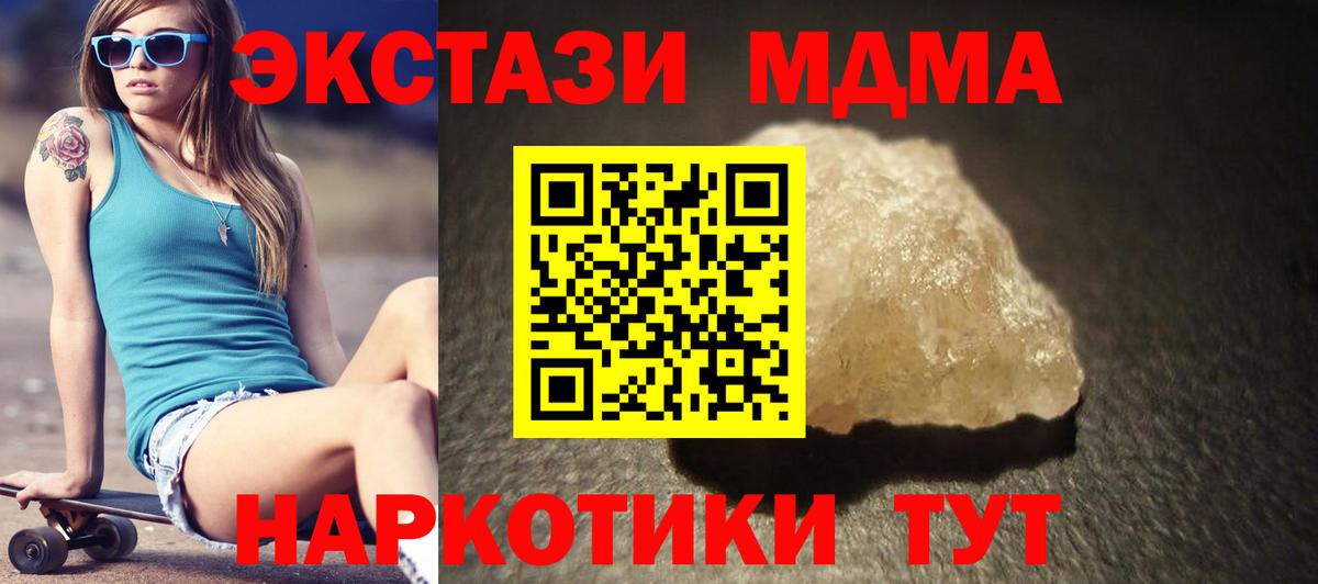 МДМА кристаллы Кинель