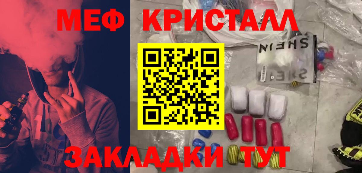 Мефедрон мука Кинель