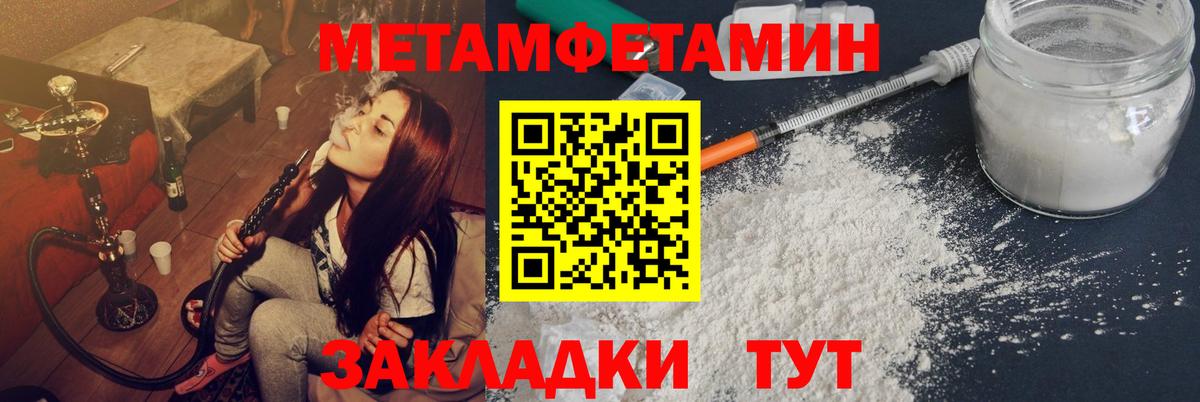 Кинель  Первитин Декстрометамфетамин 99.9%  Метамфетамин  Вход с VPN 
