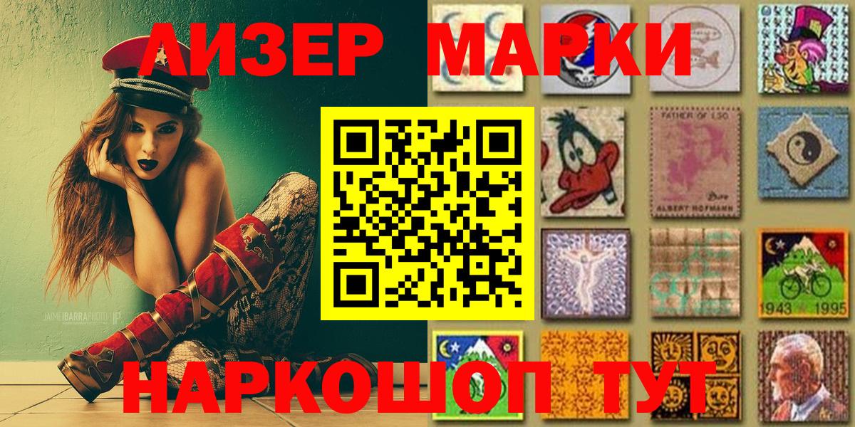 Кинель  Марки N-bome 1,5мг  Марки N-bome 1,5мг  купить  цена  Вход с VPN 