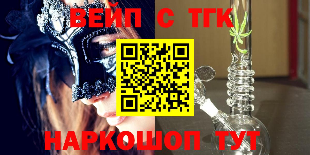 купить  сайты  Вход с VPN  Кинель  ТГК вейп с тгк 