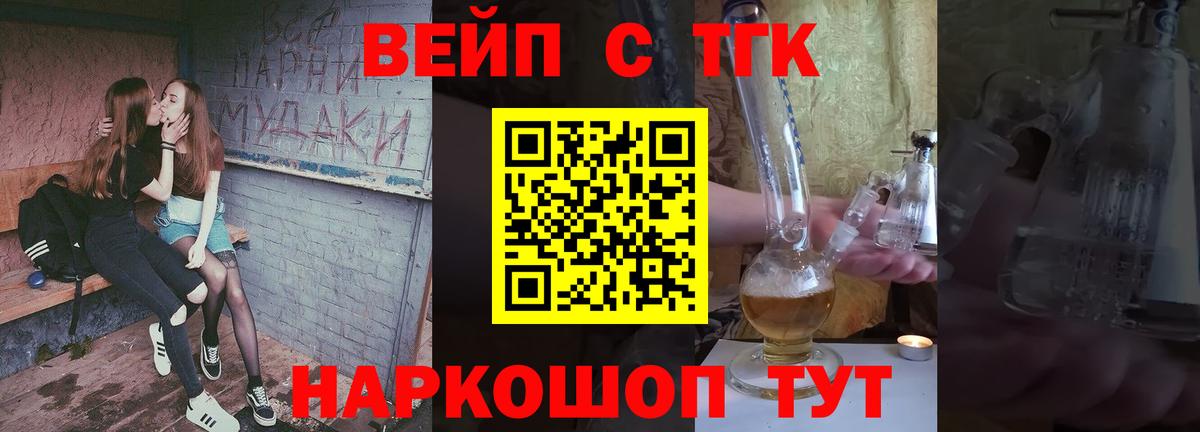 Дистиллят ТГК вейп Кинель
